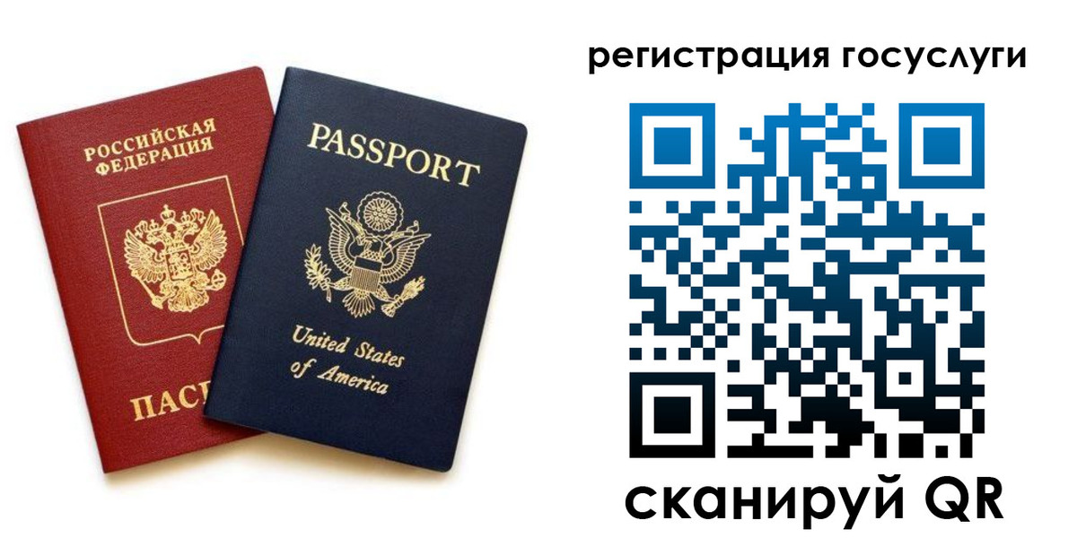 прописка паспорт в Янауле
