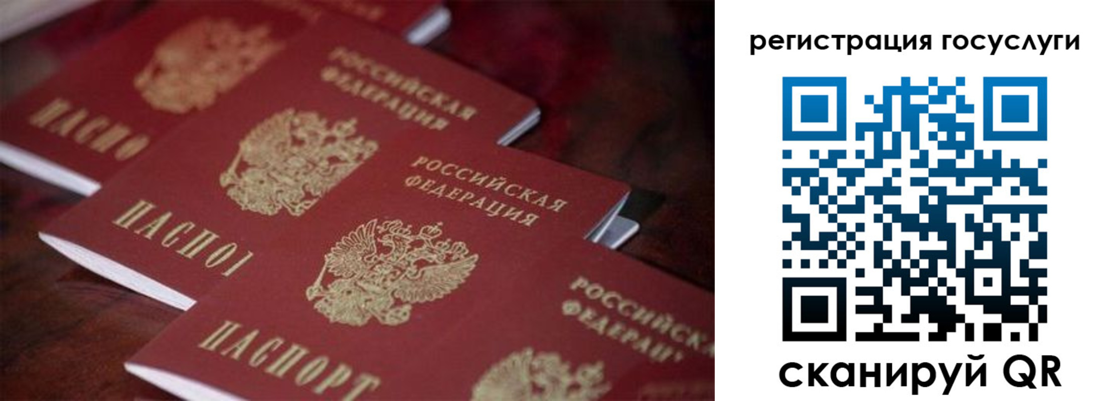 где прописаться в Янауле