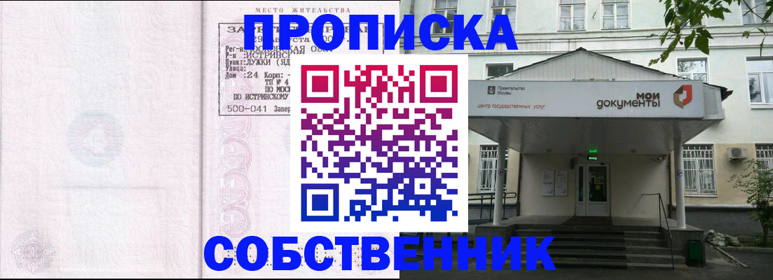 миграционный учет в Янауле