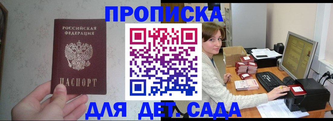 прописка иностранных граждан в Янауле