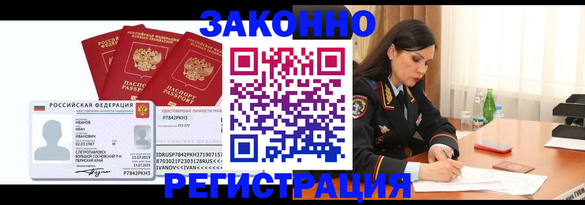 временная регистрация адрес в Янауле