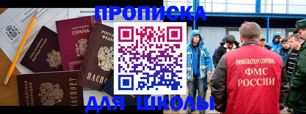 временная регистрация в квартире в Янауле