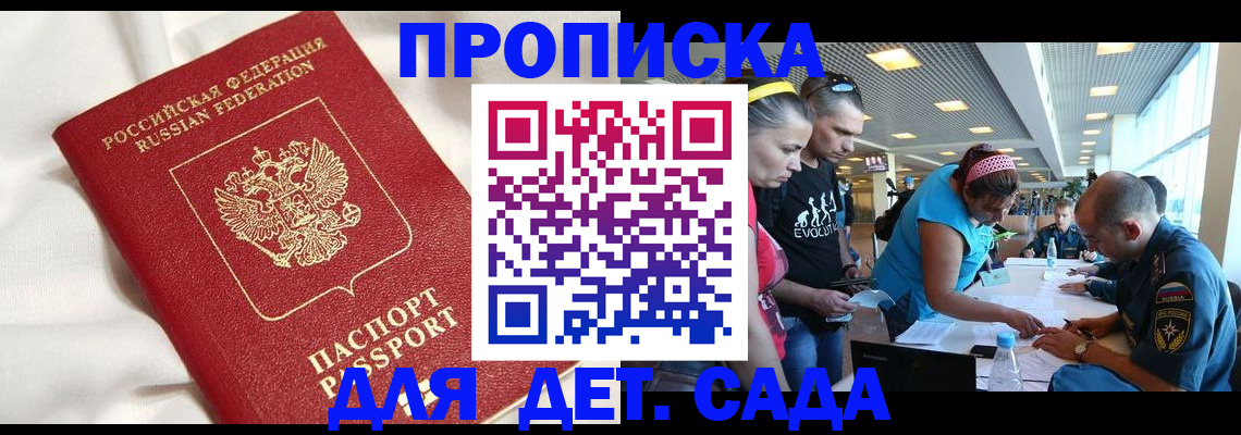 временная регистрация адрес в Янауле