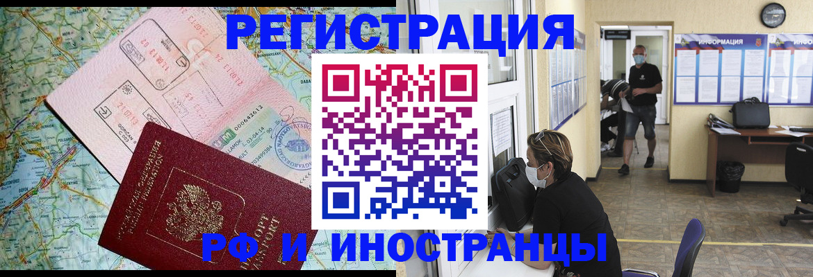 регистрация в Янауле